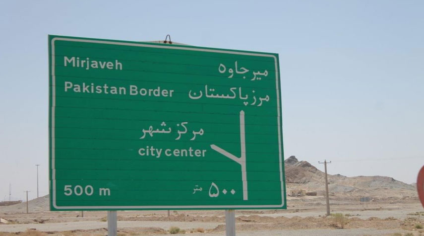 باكستان تعيد فتح معبر تفتان الحدودي مع ايران
