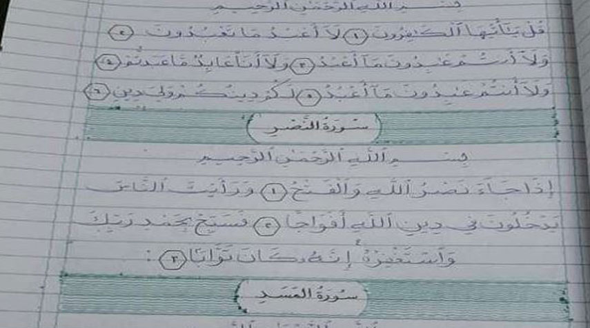 مصري يكتب المصحف الشريف  4 مرّات بخطّ يده
