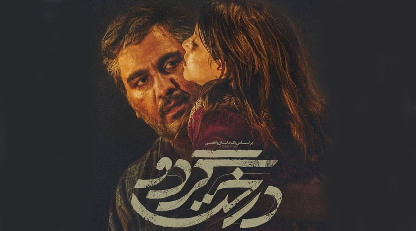 فيلم ايراني يعرض في مهرجان اسطنبول السينمائي 