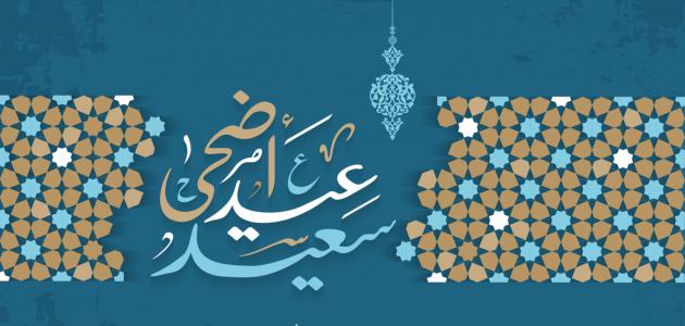 ايران... صلاة عيد الاضحى لا تقام هذه السنة في المناطق الحمراء والبرتقالية
