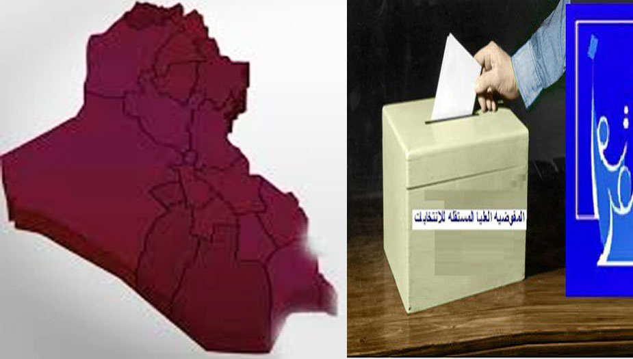 العراق : مفوضية الانتخابات مستعدة لإجراء الانتخابات بالموعد المحدد