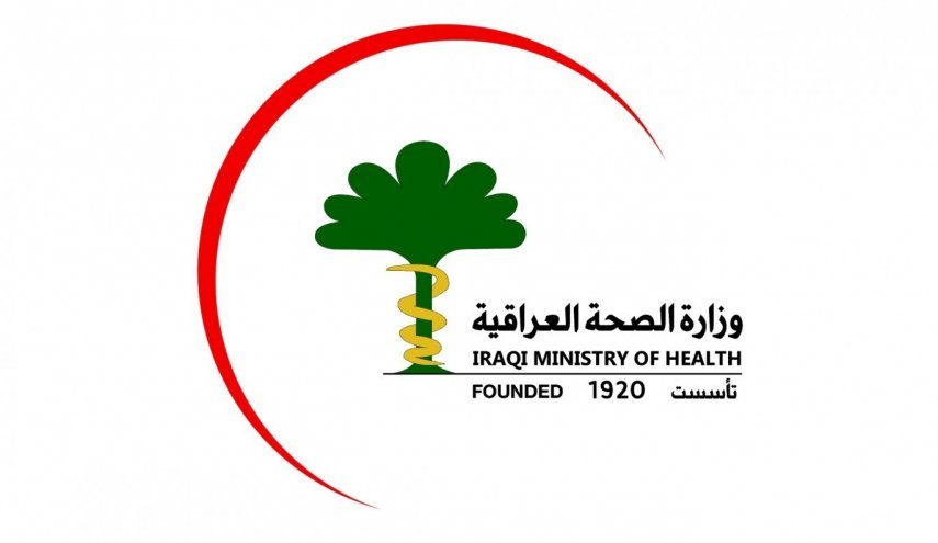 بيان من وزارة الصحة العراقية بشأن اللقاح الروسي الجديد 