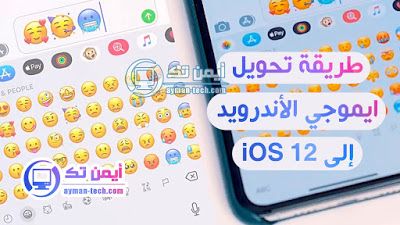 هواتف أندرويد و iOS تظهر ميزات جديدة هذا العام