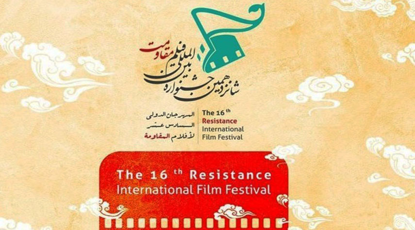 مهرجان أفلام المقاومة الدولي سيقام في طهران