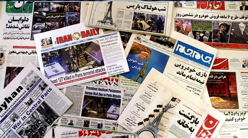 أهم عناوين الصحف الإيرانية الصادرة اليوم في طهران