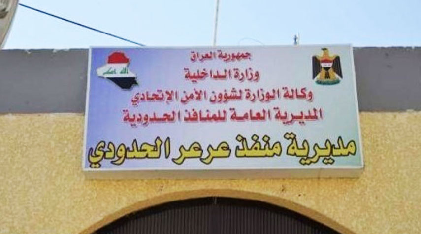 استعداد العراق والسعودية لافتتاح معبر عرعر الحدودي