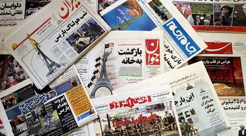 أبرز عناوين الصحف الايرانية الصادرة صباح اليوم الأحد