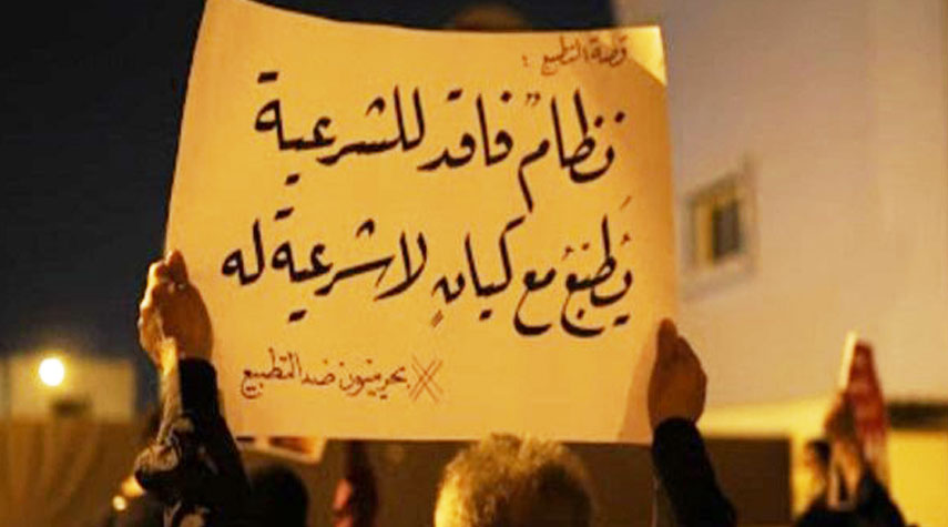 أكثر من 55 منطقة بحرينية تتظاهر ضد التطبيع مع الاحتلال