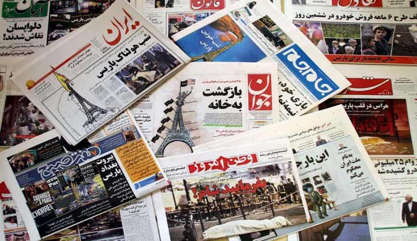 اليكم أبرز عناوين الصحف الايرانية لصباح اليوم السبت ؟