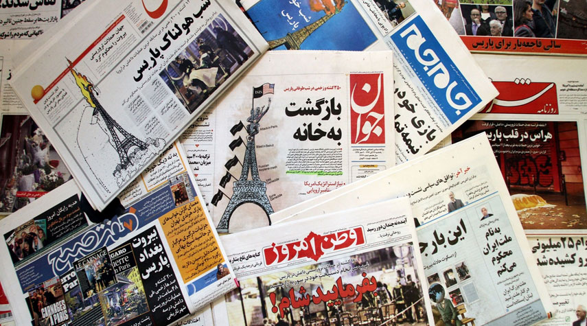 أهم عناوين الصحف الايرانية الصادرة الثلاثاء