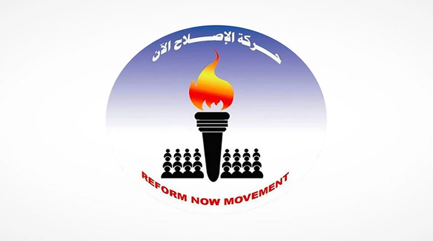حزب حركة "الإصلاح الآن" السوداني يستنكر التطبيع مع الكيان الصهيوني