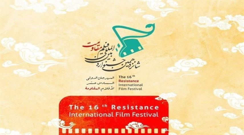أكثر من 10 آلاف عمل سينمائي يشارك في مهرجان أفلام المقاومة الـ16