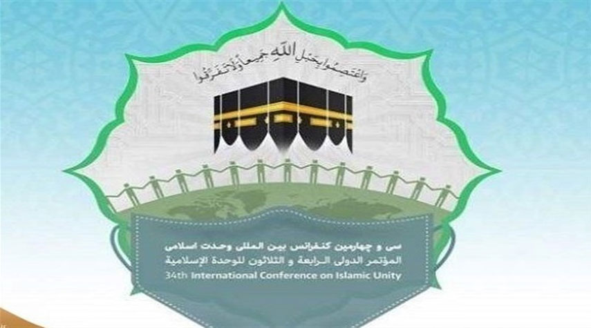 البيان الختامي لمؤتمر الوحدة الاسلامية: يجب تشكيل "جبهة موحدة"