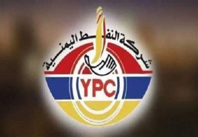 إعلان هام يصدر عن شركة النفط اليمنية