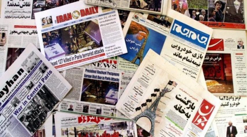 ابرز عناوين الصحف الايرانية الصادرة اليوم