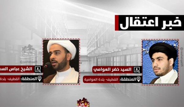 السعودية... قوات الامن تعتقل اثنين من علماء الدين في العوامية