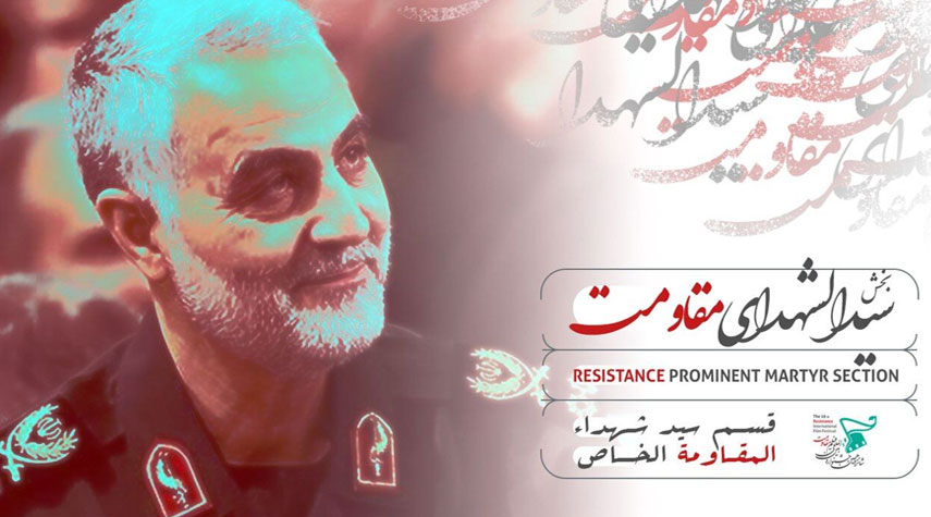 ايران..انطلاق الفترة الثانية من مهرجان المقاومة الـ16 في كرمان