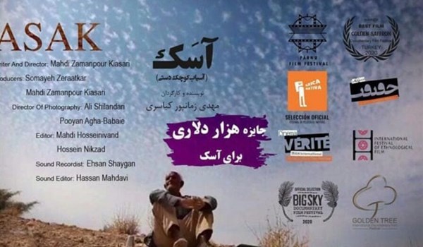  فوز فيلم ايراني بالجائزة الاولى لمهرجان الافلام الوثائقية في تشيلي