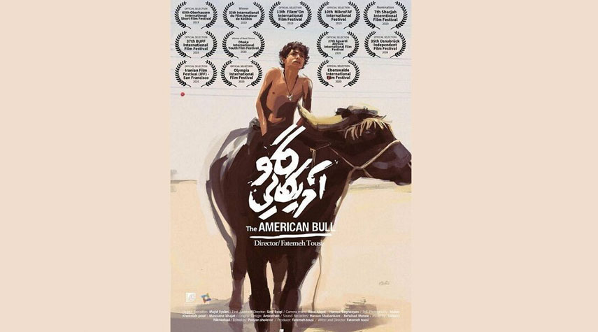 فيلم ايراني يفوز بعدة جوائز في مهرجانات دولية