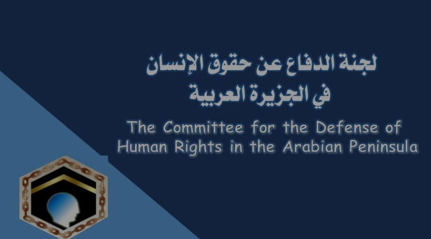 لجنة حقوق الإنسان بالجزيرة العربية تدين الاعتقالات التعسفية لعلماء الدين