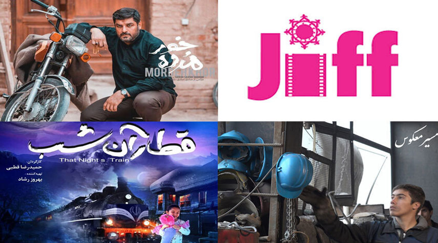 مهرجان "جيبور" السينمائي يستضيف 3 أفلام ايرانية