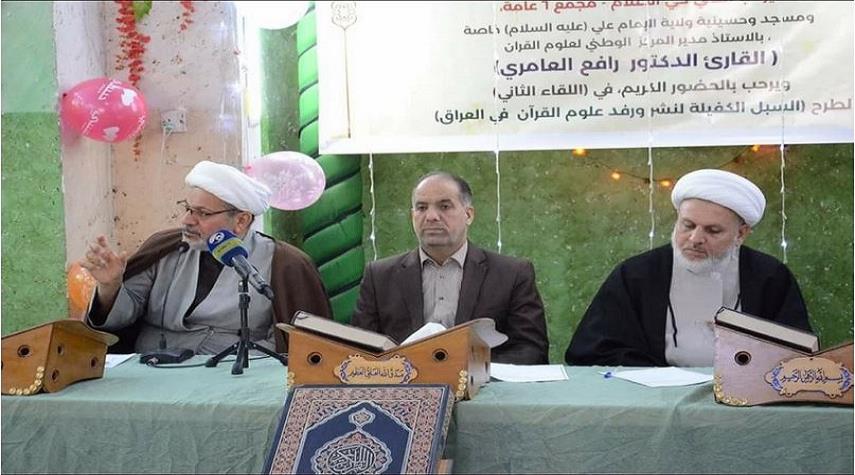 شاهد بالصور.. تنظيم ملتقى حواري بعنوان "القرآن الكريم يجمعنا" في بغداد