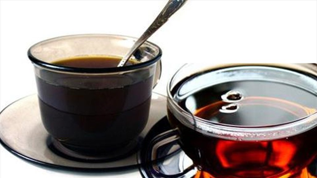 شرب الشاي الأسود والقهوة.. أيّهما صحي أكثر ؟