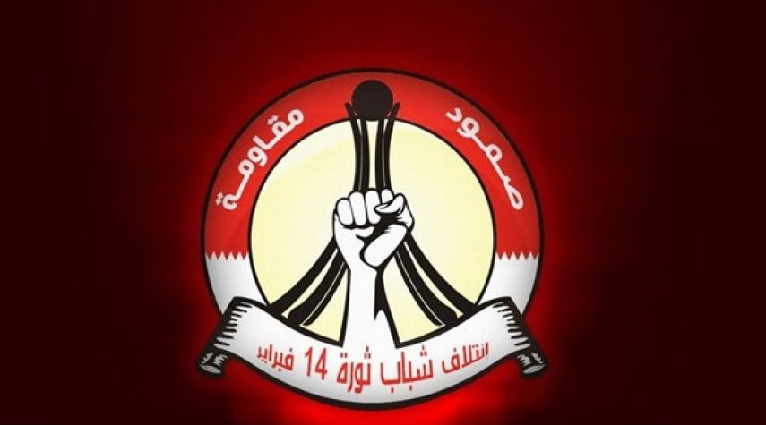 البحرين..ائتلاف ثوار 14 فبراير يهنئ بذكرى ميلاد السيد المسيح (ع)