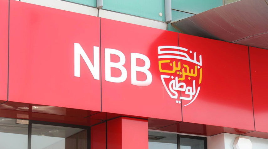 بحرينيون يدعون الى مقاطعة بنك البحرين بعد اتفاقه مع بنك صهيوني
