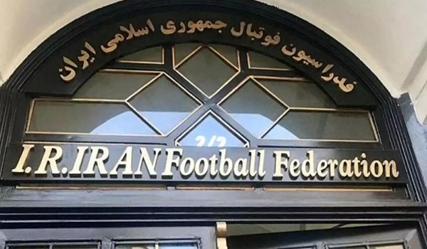 إيران تعلن استعدادها لاستضافة المنافسات التأهيلية لكاس العالم 2022