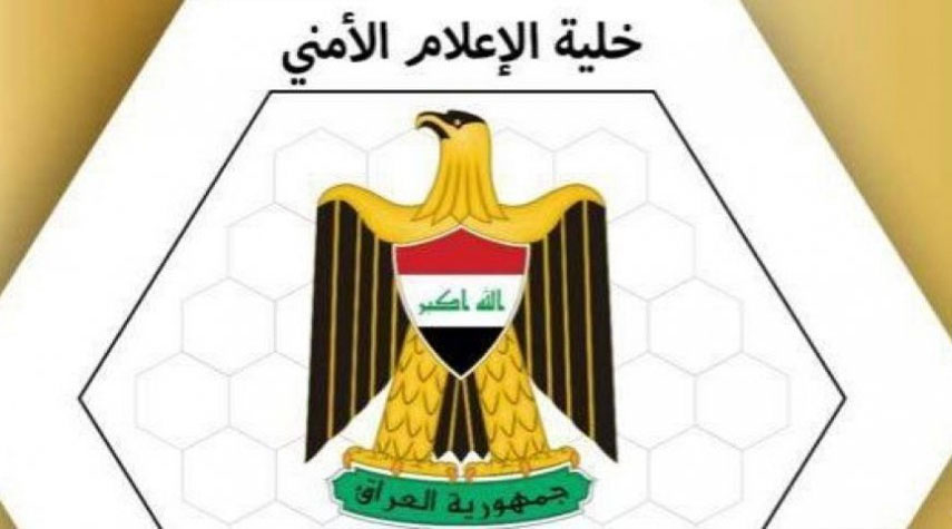 العراق..الإعلام الأمني يصدر بياناً بشأن قصف الخضراء ببغداد