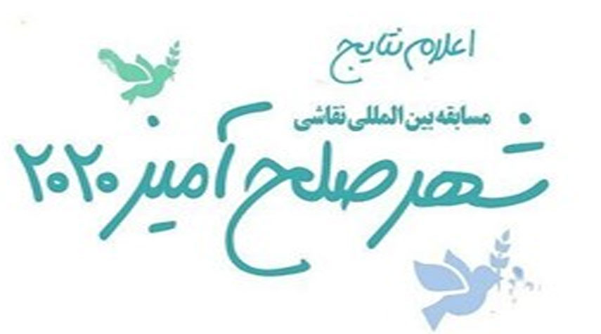 هيروشيما.. أطفال إيرانيون يتألقون في المهرجان الدولي الثالث للسلام