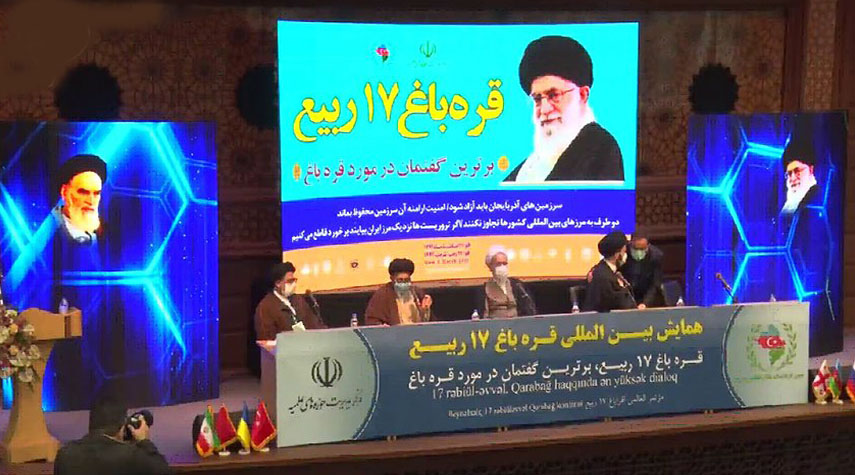 ايران... مؤتمر دولي يؤكد ضرورة حل ازمة قرة باغ