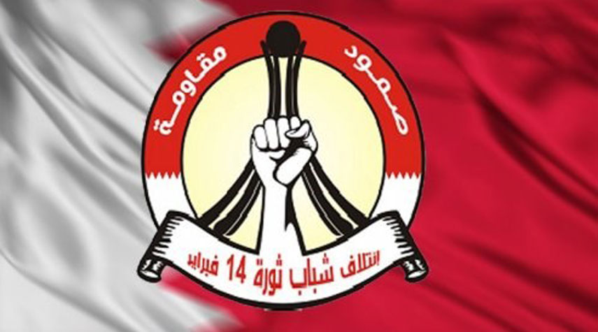 ائتلاف شباب ثورة 14 فبراير: عشر سنوات على احتلال أرض البحرين