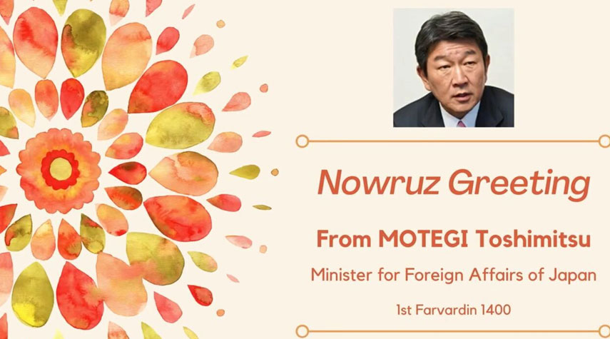 وزير الخارجية الياباني يهنئ بعيد النوروز