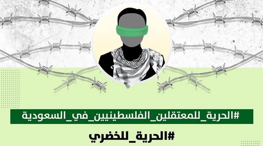 بدء حملة إلكترونية كبيرة تضامناً مع معتقلين فلسطينيين في السعودية