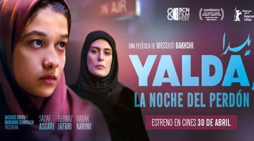 فيلم إيراني يفوز بجائزة أفضل سيناريو في مهرجان برشلونة السينمائي