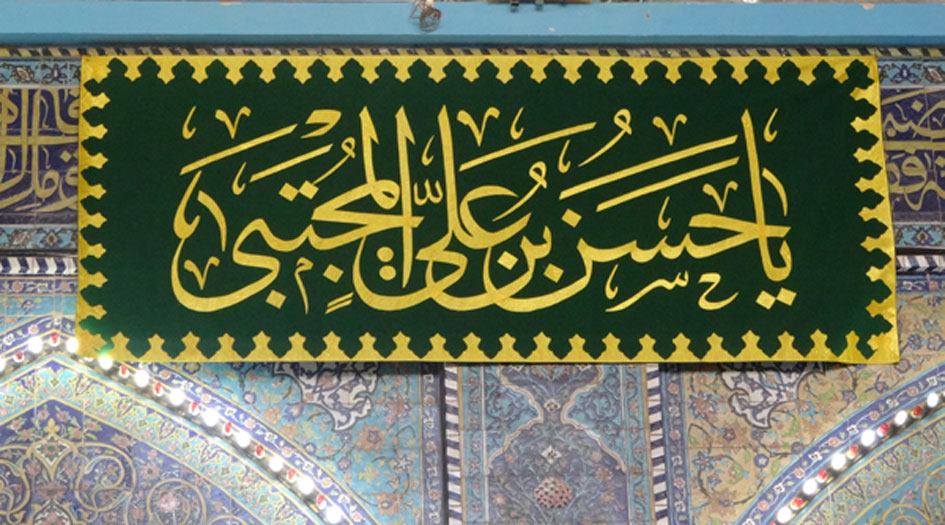 العتبة العلوية تنشر مظاهر الزينة في ذكرى ولادة الإمام الحسن المجتبى (ع)+صور 