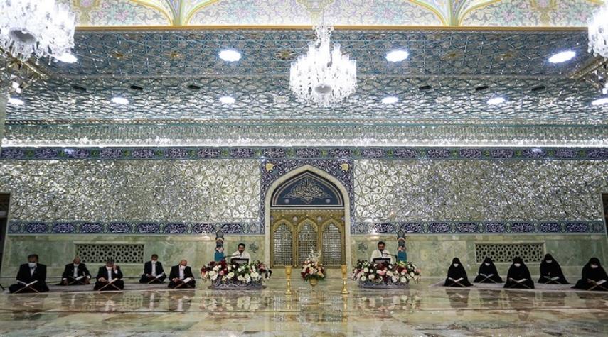 بالصور من إيران.. ترتيل القرآن الكريم في مرقد السيدة فاطمة المعصومة (س)