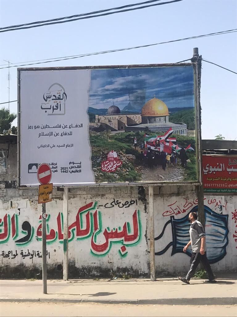 يافطات إعلانية كبيرة تزين شوارع غزة بمناسبة يوم القدس العالمي