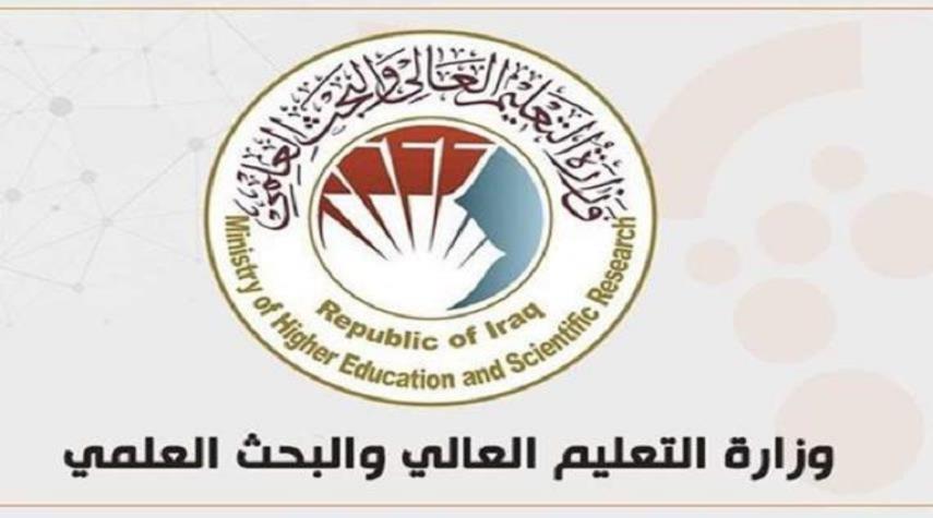 التعليم العالي العراقية تصدر قرارا يخص الدراسات العليا