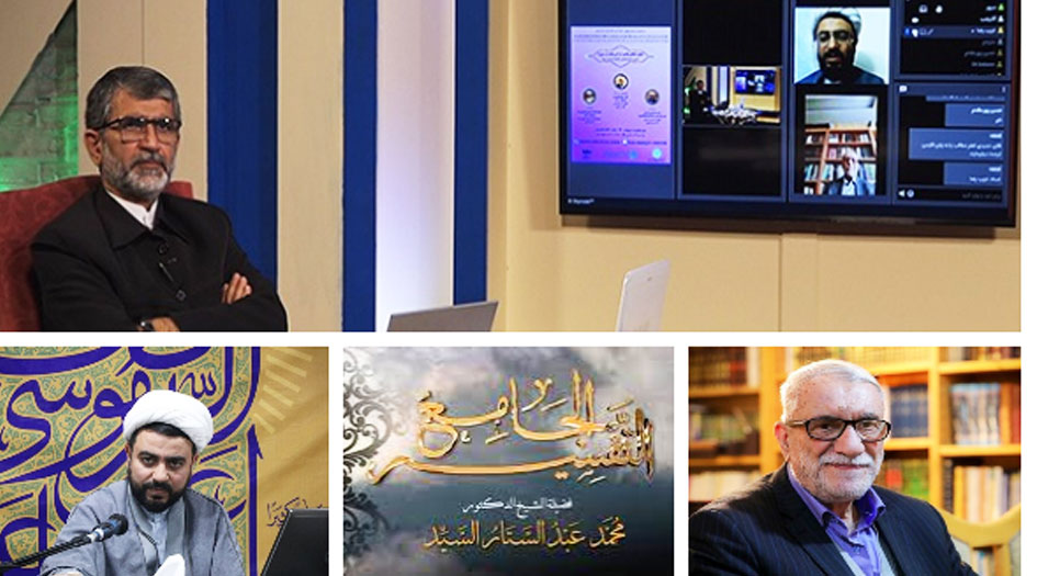 ندوة افتراضية تعقد تحت شعار "التحليل النقدي للتفاسير القرآنية المعاصرة في سوريا"