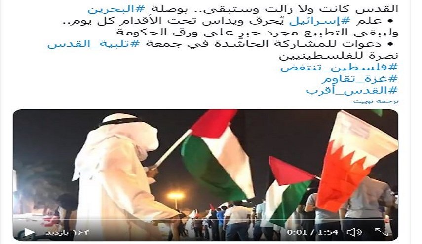 البحرينيون يدعون لجمعة "تلبية القدس" نصرة للفلسطينيين