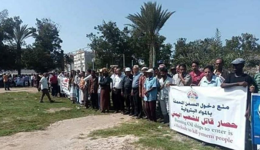 اليمن.. وقفة احتجاجية تندد باستمرار احتجاز سفن الوقود