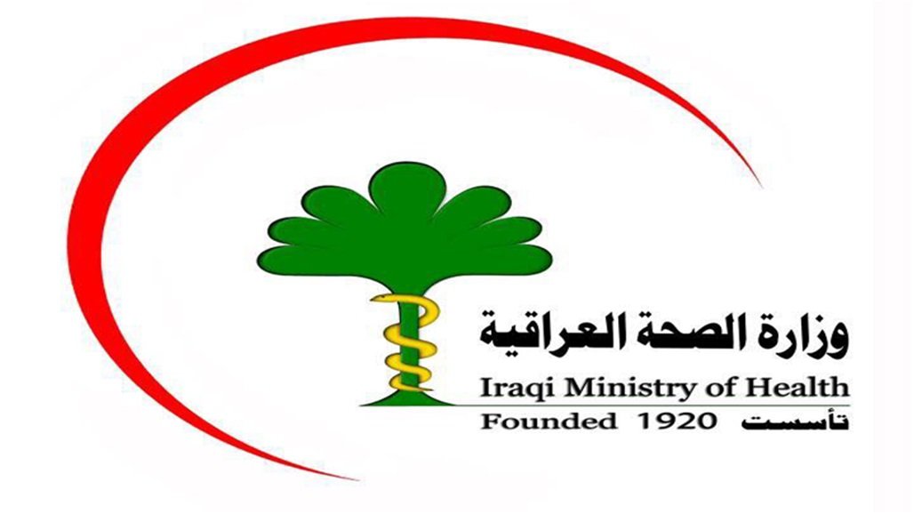 العراق.. الصحة تعلن الموقف الوبائي اليومي لإصابات كورونا