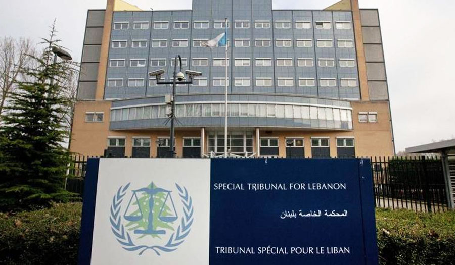 محكمة الأمم المتحدة الخاصة بلبنان إلى الإغلاق والسبب...