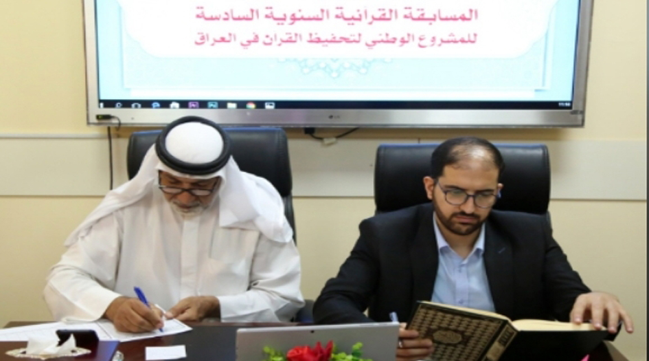 إطلاق الدورة السادسة من المسابقة القرآنية السنوية في العراق 