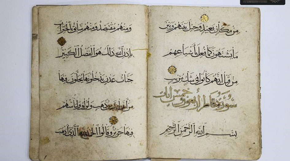 الشارقة تضيف 17 قطعة أثرية نادرة لمقتنياتها القرآنية 