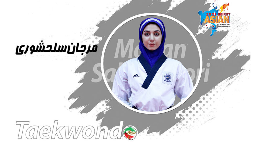 لاعبة إيرانية تحرز فضية بطولة آسيا للبومسي 2021