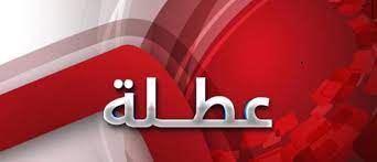 محافظة عراقية تعلن تعطيل الدوام الرسمي الخميس المقبل